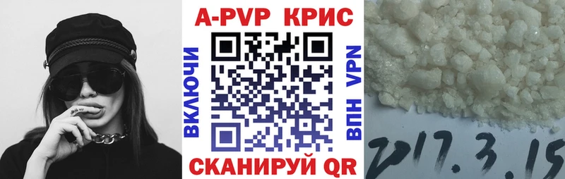 купить наркотики цена  Дмитровск  APVP Crystall 