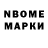 Марки N-bome 1500мкг Funinhounslow