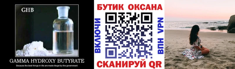 Бутират бутик  Дмитровск 