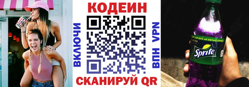 Кодеиновый сироп Lean Purple Drank  Дмитровск 
