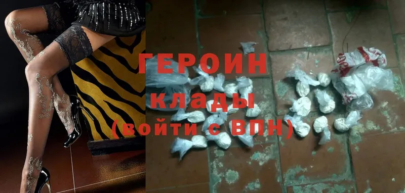 купить наркотик  Дмитровск  Героин Heroin 