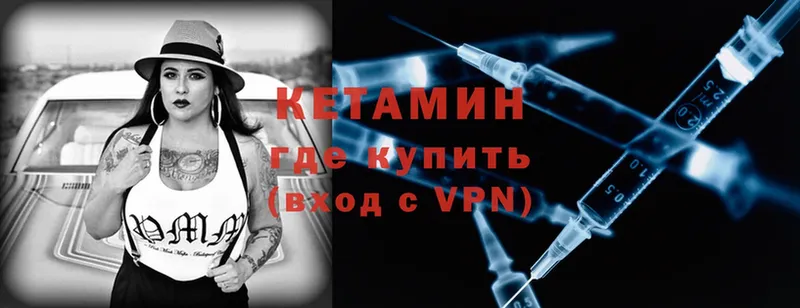 где найти наркотики  Дмитровск  Кетамин ketamine 