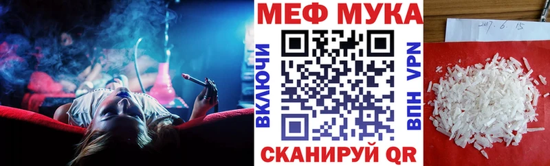 МЕФ кристаллы Дмитровск