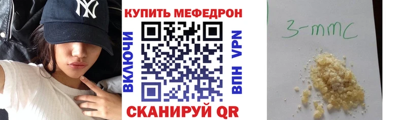 МЯУ-МЯУ 4 MMC  закладки  Дмитровск 