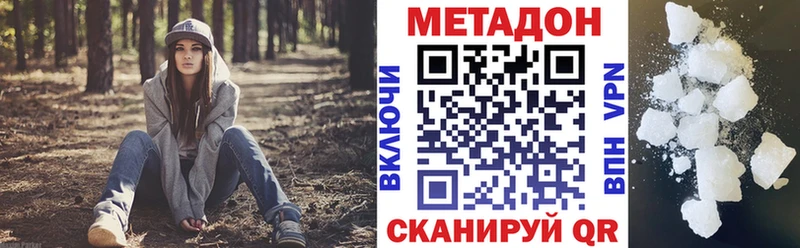Метадон белоснежный  Дмитровск 