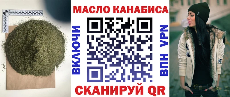 блэк спрут вход Дмитровск Дистиллят ТГК вейп с тгк